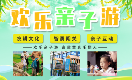 仅80元抢购价值98元的【大兴】绿得金文博园智勇闯关+农耕体验通票一张，包含二十四节气智勇闯关，农耕文化参观体验、手工创意课、陶瓷体验等等