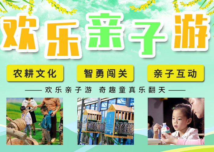 仅80元抢购价值98元的【大兴】绿得金文博园智勇闯关+农耕体验通票一张，包含二十四节气智勇闯关，农耕文化参观体验、手工创意课、陶瓷体验等等